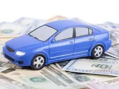 义马汽车抵押贷款的优势?